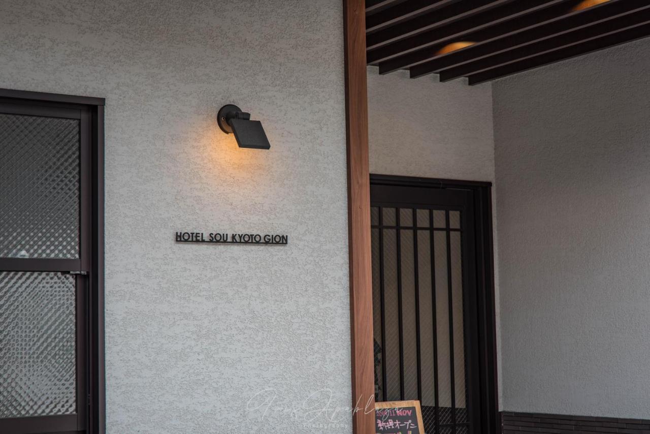 Hotel Sou Kyoto Gion Dış mekan fotoğraf
